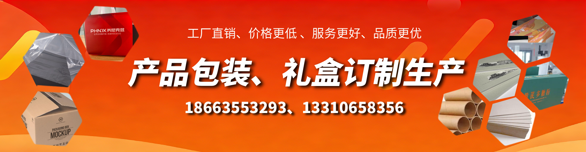 阳泉包装箱礼盒生产厂家